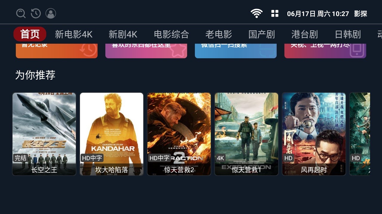 影探tv高级版图1
