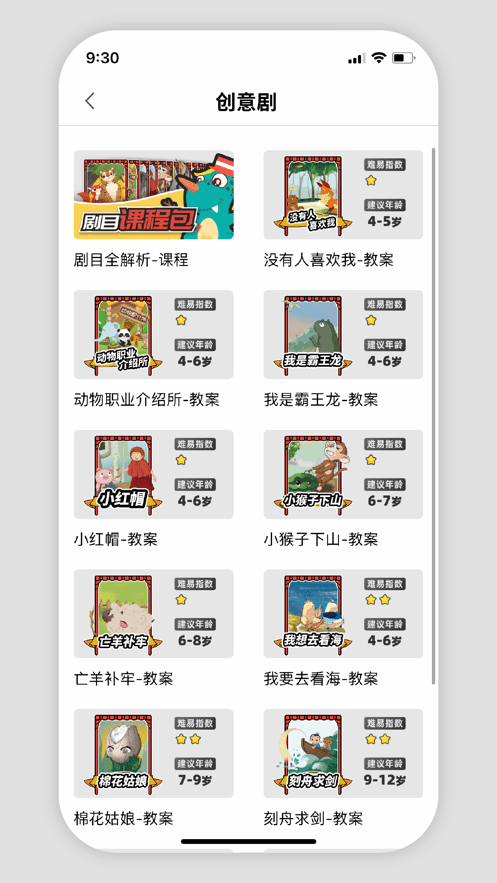 表演课堂安卓免费版图4
