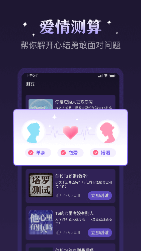 顺顺解惑无广告版图3