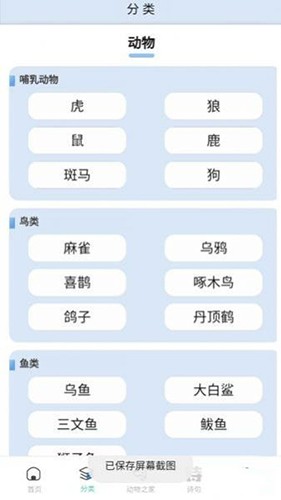 动物物语官方正版