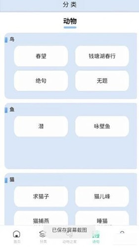 动物物语官方正版