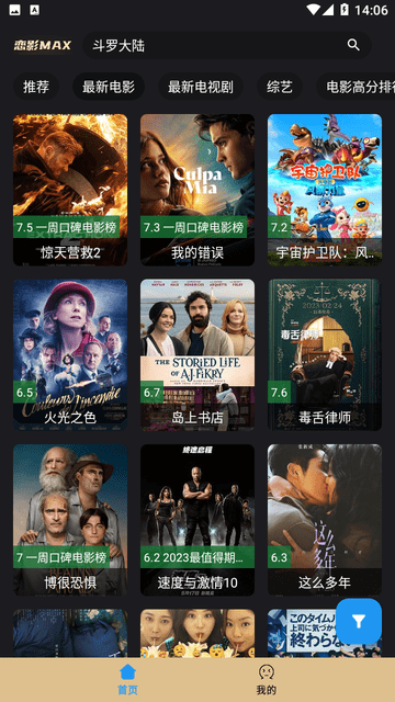 恋影MAX安卓官方版图2