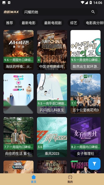 恋影MAX安卓官方版图5