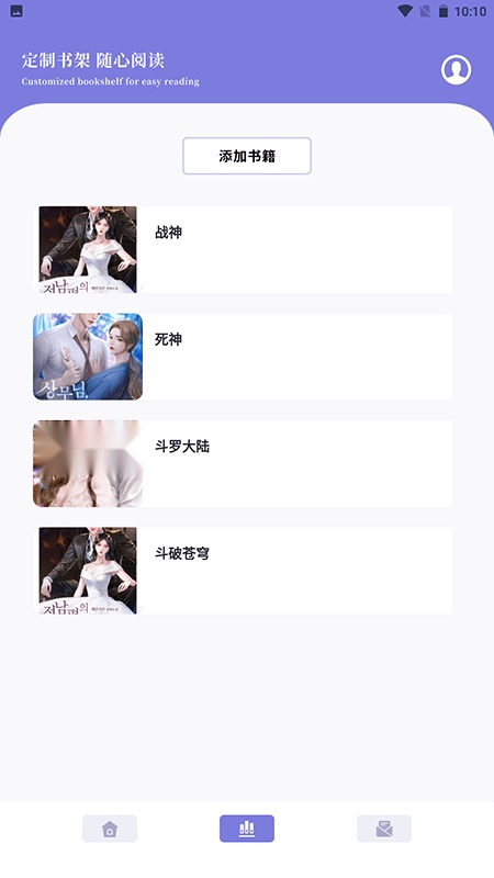 笔芯阅读通用版