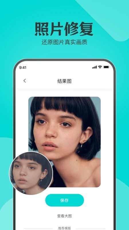 水晶相机官方版图1