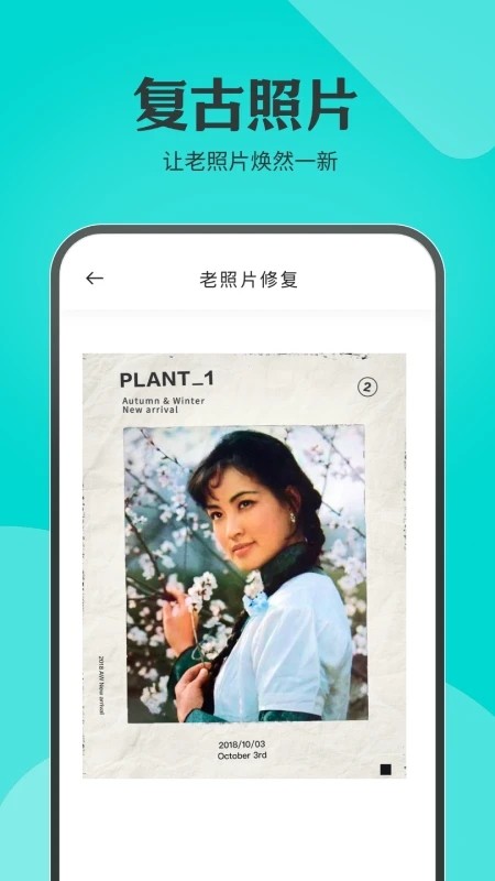 水晶相机官方版图2