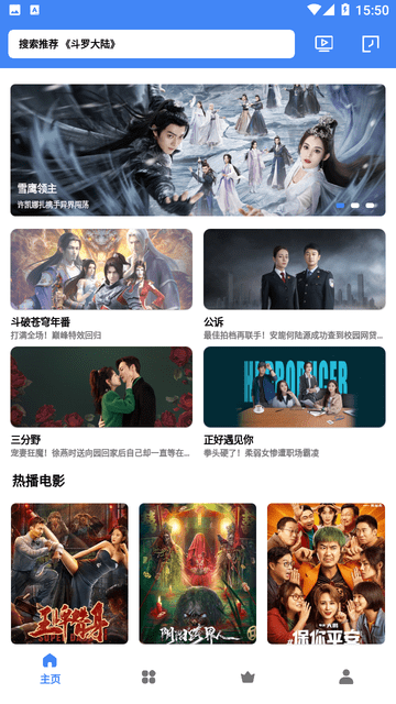 清风视频 2026官方最新版图3