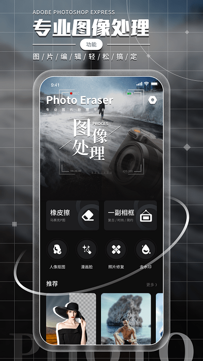 相框图片编辑手机正版图2