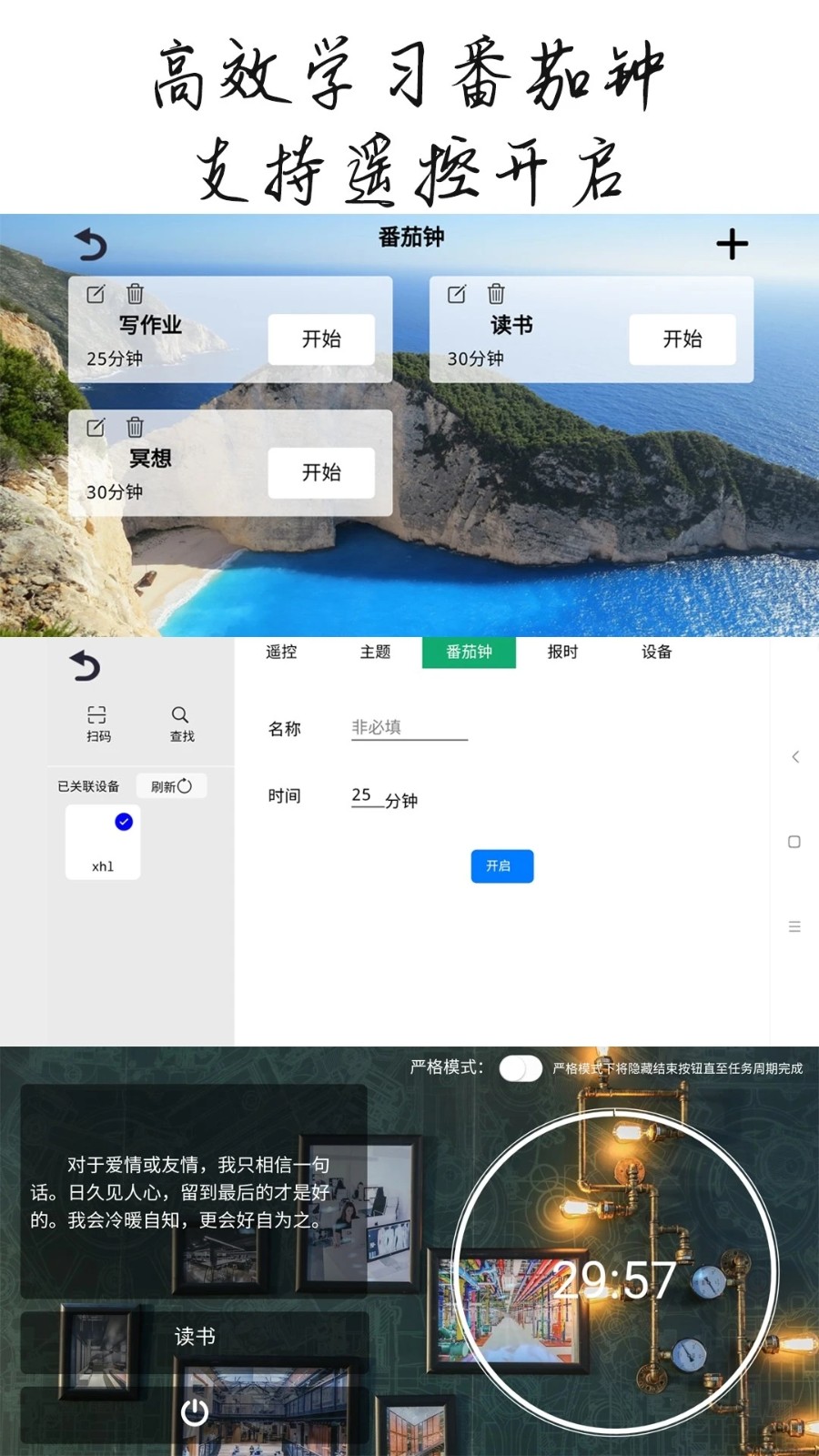 恰到桌面时钟安卓官方版图2