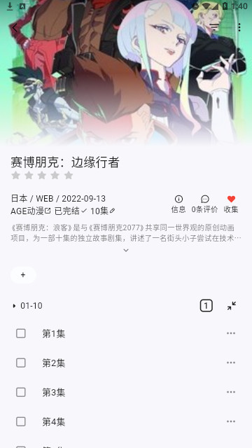 姬次元最新版图1
