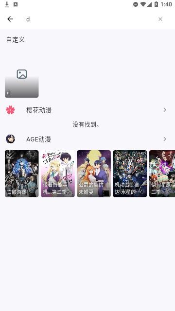 姬次元最新版图2