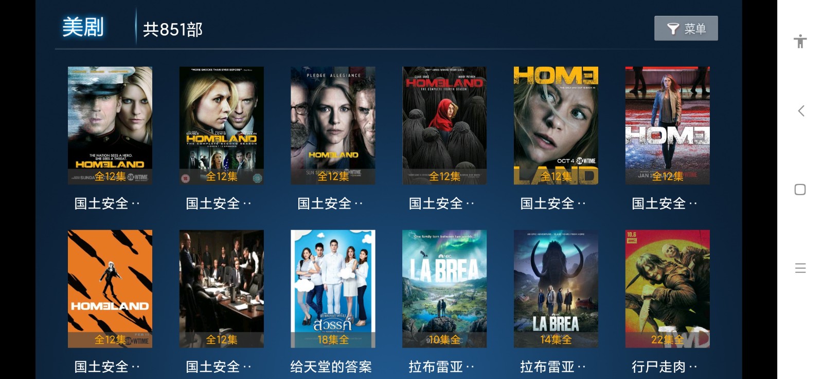 VIP影院TV版图3