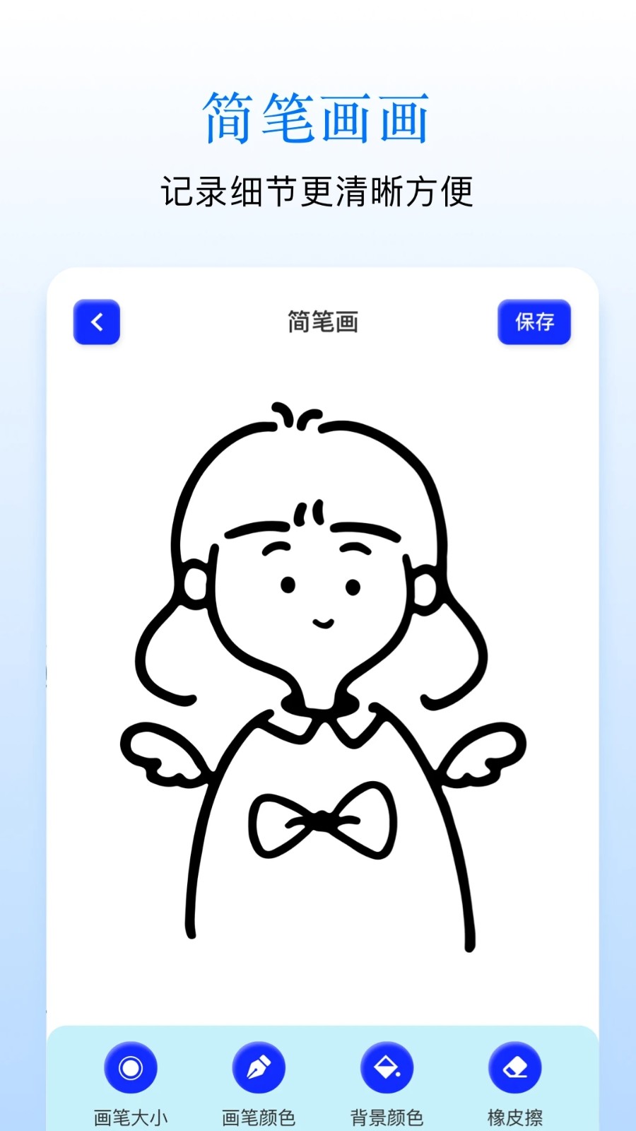 Sai画板(2)