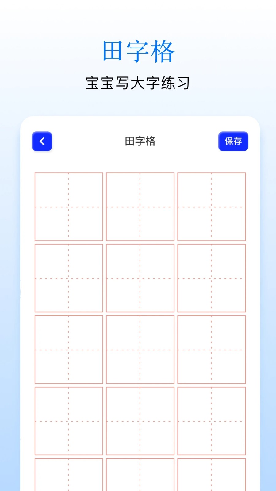 Sai画板(4)