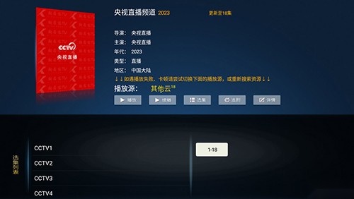 影大侠TV版图2