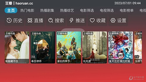 M剧场无广告版图4