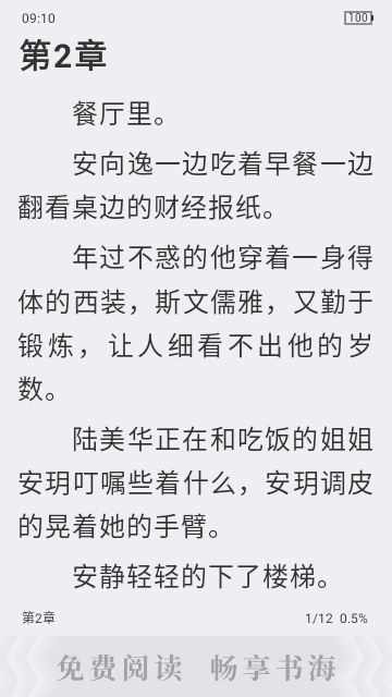 趣微小说新版