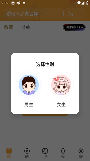 趣微小说新版