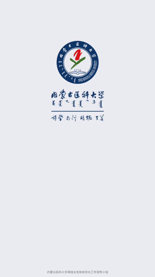 i医大手机版图1