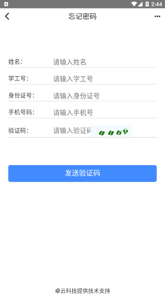 i医大手机版图4