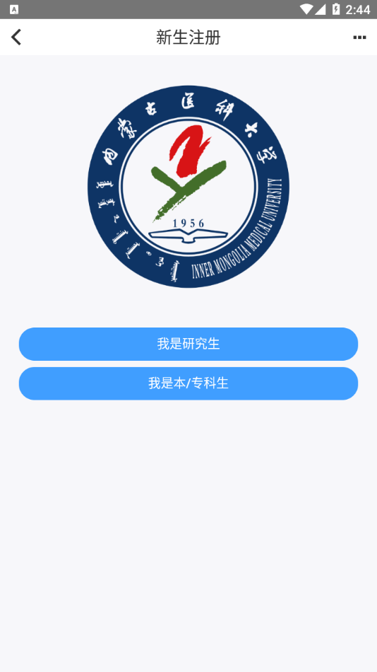 i医大手机版图3