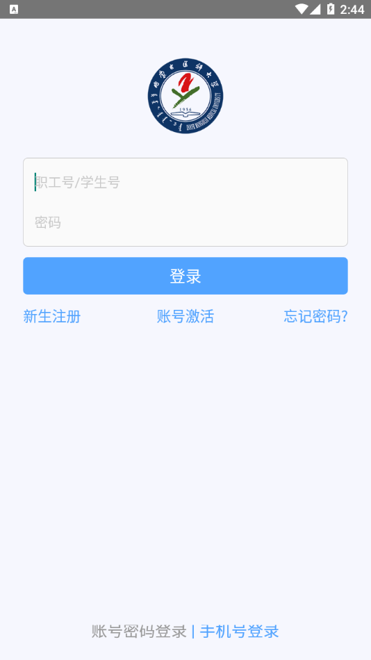 i医大手机版图2
