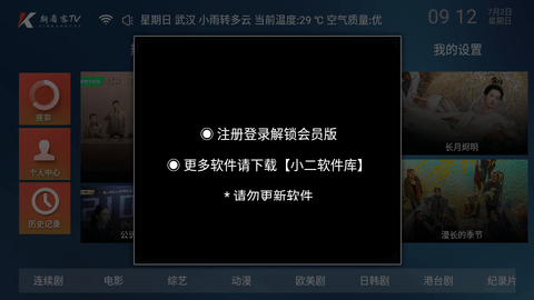 新看客影院永久会员版图4