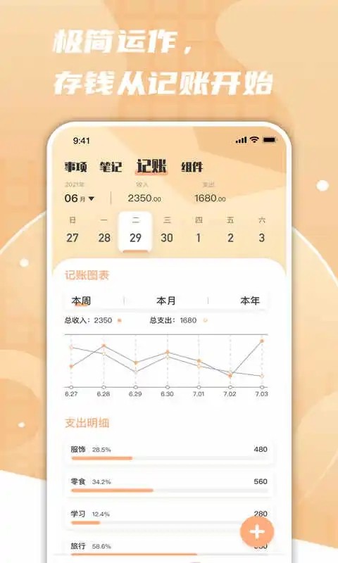 一件事一次办免费版图1