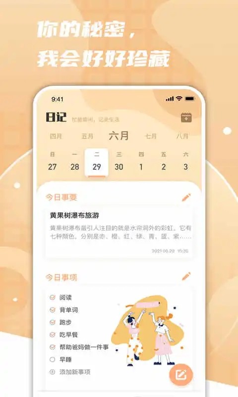 一件事一次办免费版图3