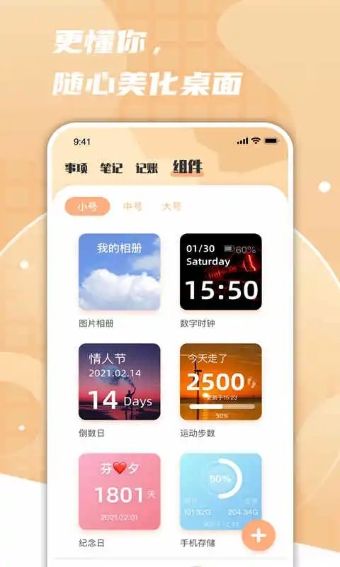 一件事一次办免费版图4