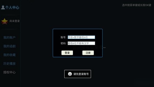 创新影院TV电视版图1