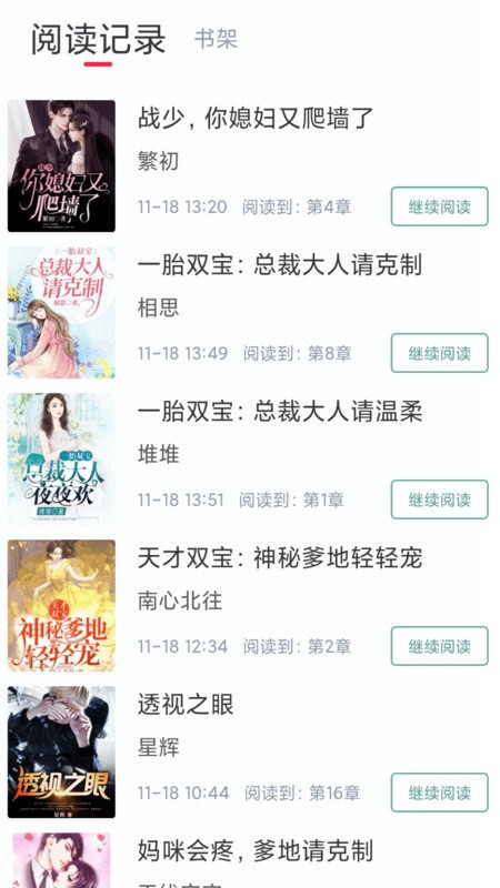 冰甜小说无广告版图2