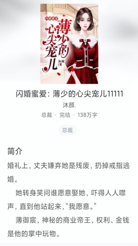 冰甜小说无广告版图1