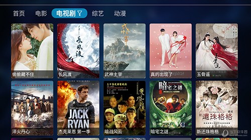 遇见影视电视版图4