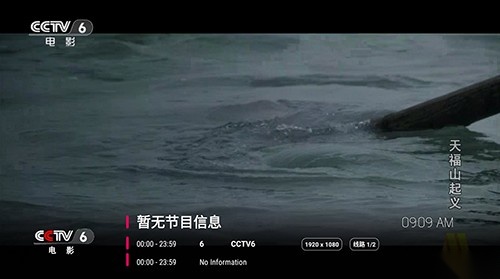 遇见影视电视版图2