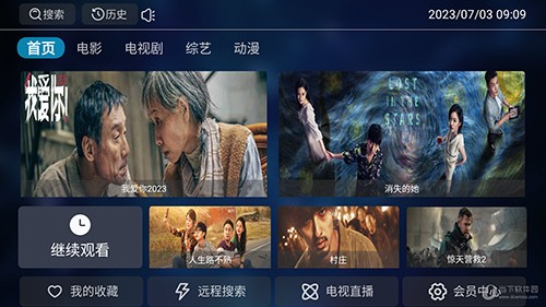 遇见影视电视版图1