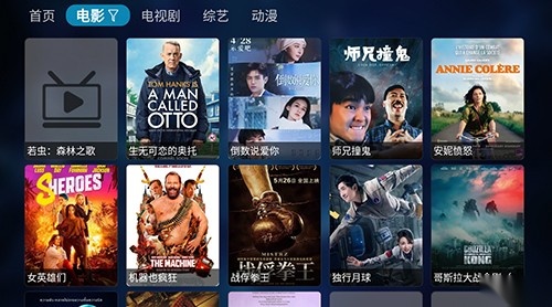 遇见影视电视版图3