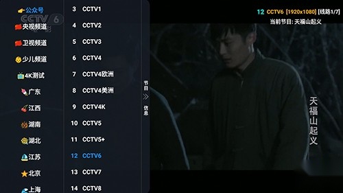 影视仓日后大佬修改版图2