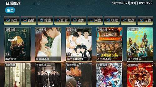 影视仓日后大佬修改版图1