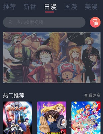 当鸟动漫去广告纯净版图1