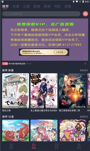当鸟动漫去广告纯净版图2