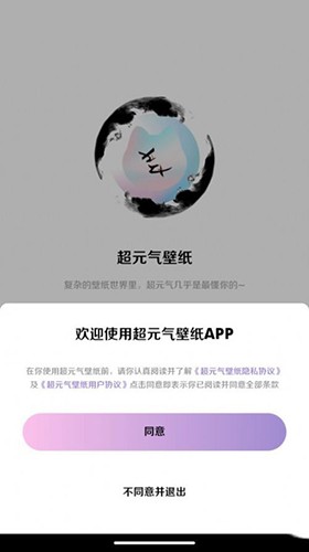 超元气壁纸通用版图2
