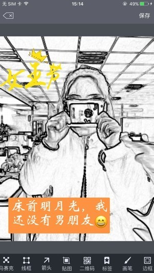 傻瓜修图最新版图4