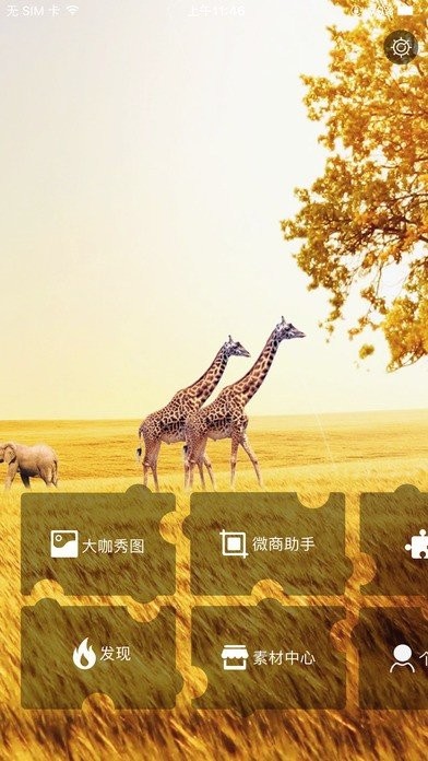 傻瓜修图最新版图2