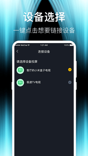 波澜投屏tv版图1