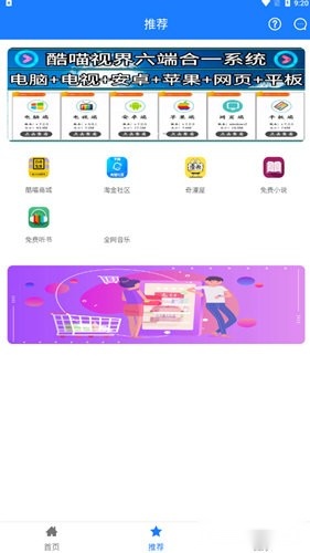 酷喵视界无广告版图2