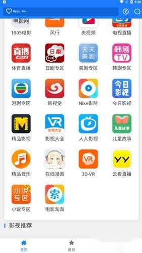 酷喵视界无广告版图3
