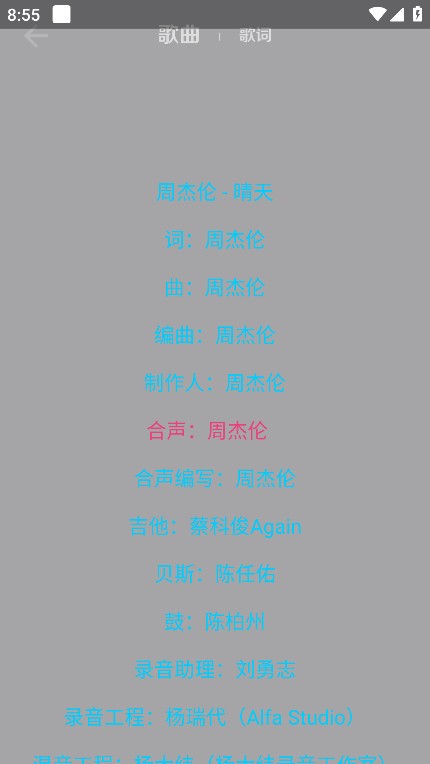 芜湖音乐手机免费版图1