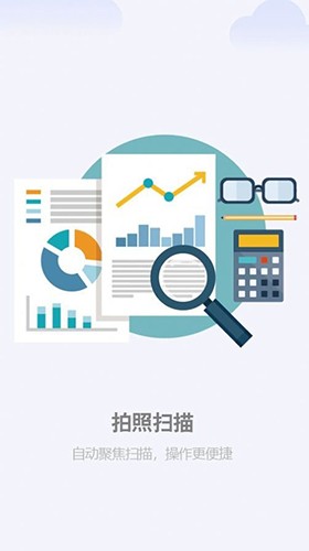 扫描帮手手机免费版图1