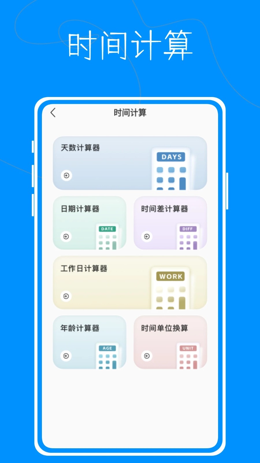 超级测量仪最新版图1